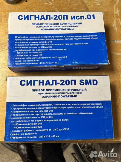 Блок приемно-контрольный сигнал-20П