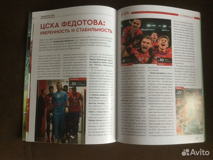 Програмка журнал фк Краснодар-фк цска.Кубок России