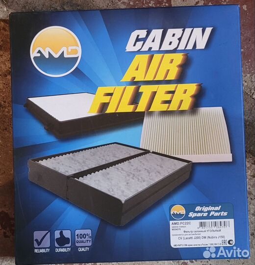 Салонный фильтр Шевроле лачетти