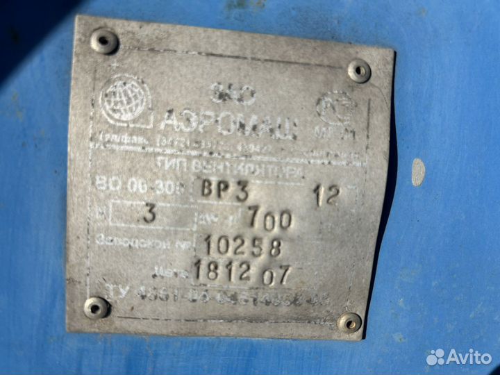 Продам осевой вентилятор во-06-300