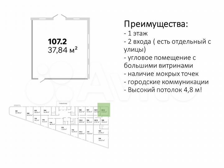 Помещение с арендой, окупаемость 7 лет, 37.84 м²