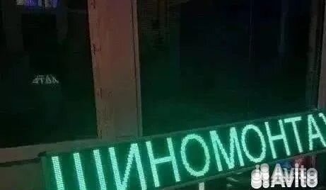 Бегущая строка