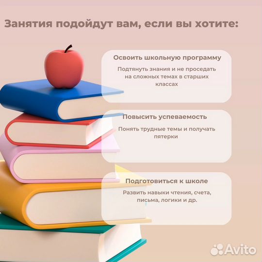 Репетитор начальных классов