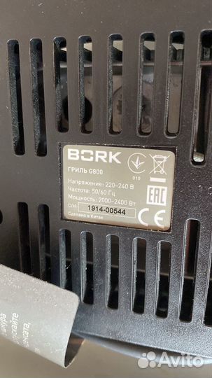 Электрогриль bork g800