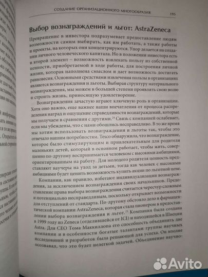 Демократическое предприятие Бизнес стратегии