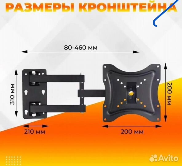 Кронштейн для телевизора