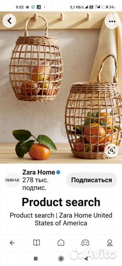 Корзина в стиле Zara Home, ручная работа