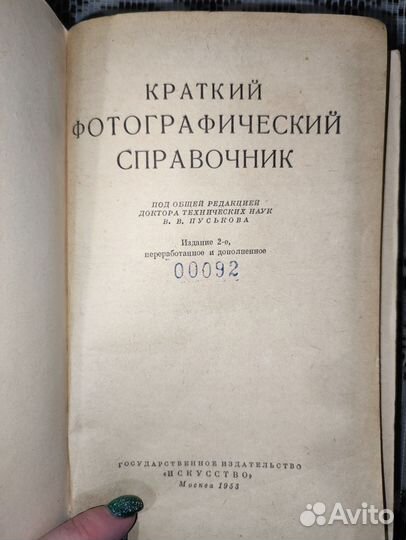 Краткий фотографический справочник