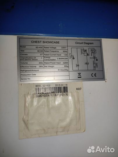 Морозильный ларь