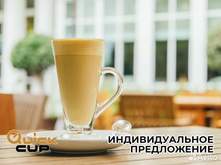 QuickCup: Кофейная магия на вашей улице