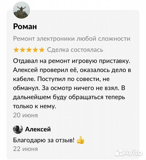 Ремонт электроники любой сложности