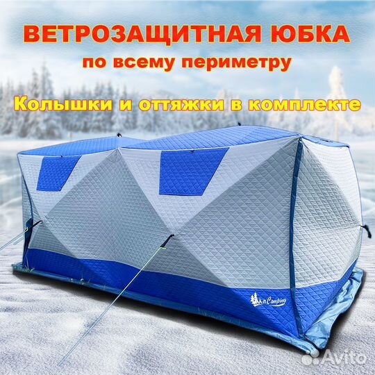 Зимняя палатка 6 местная-Мобильная летняя баня