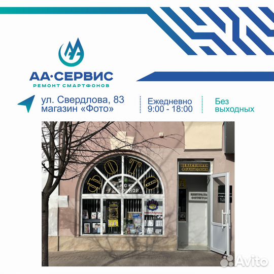 Ремонт телефонов замена экрана iPhone дисплея Poco