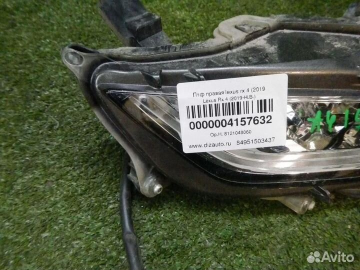 Птф правая Lexus RX 4 (2019-н.в.)