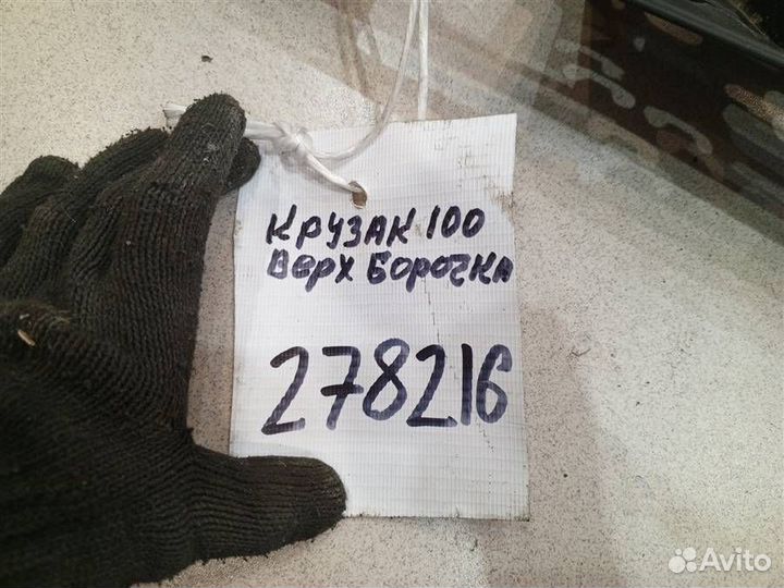 Накладка торпедо Toyota Land Cruiser 100 1998-2007