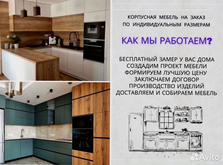 Мебель на заказ современный