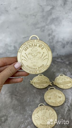 Медальки выпускникам