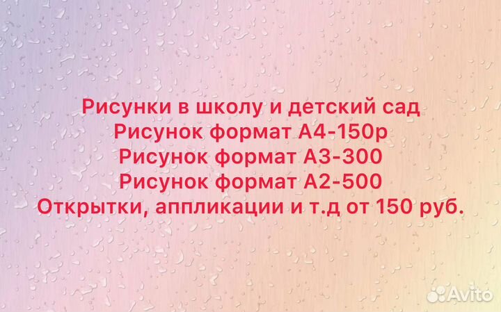 Рисунки на заказ