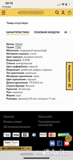 Часы мужские