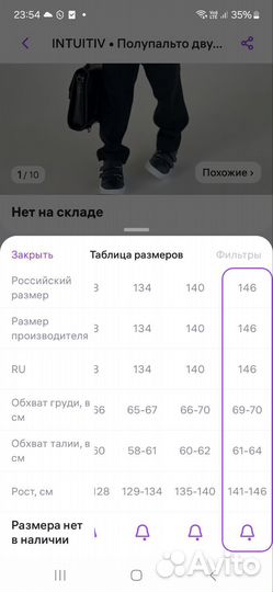 Пальто детское для мальчика