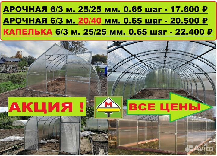 Теплицы оцинкованные