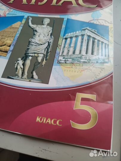 Атлас по истории древнего мира 5 + контурная карта