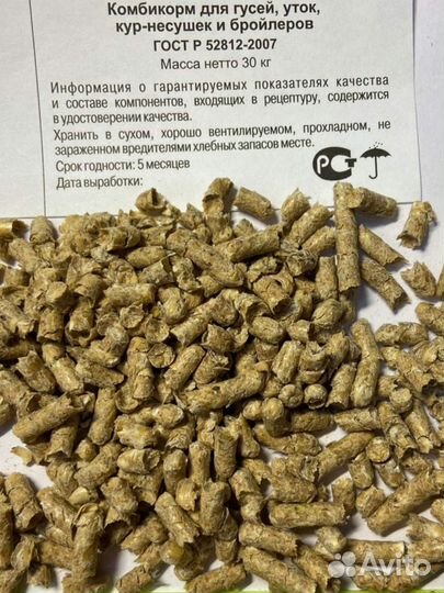 Зерно, комбикорм, кормосмеси, люцерна