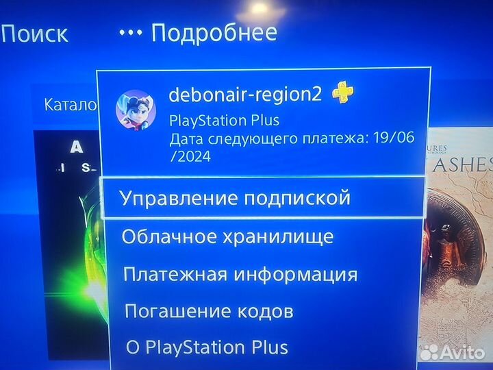 PS4 Slim + Игры + Подписка до июня 2024