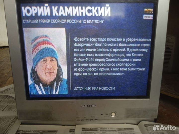 Телевизор бу