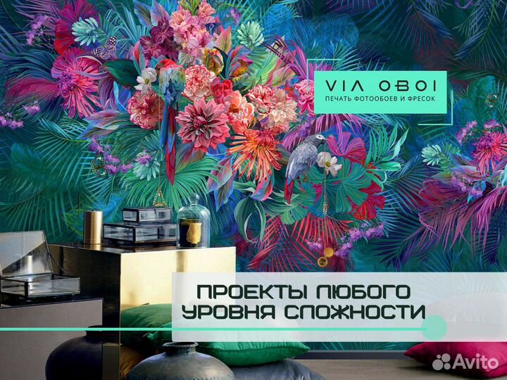 Фотообои бесшовные