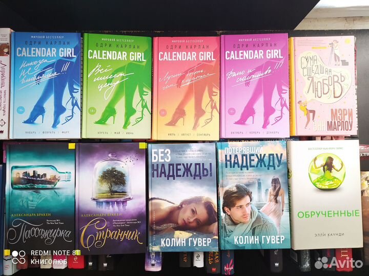 Романтика. Фэнтези. Янг-эдалт. Триллеры. Мистика