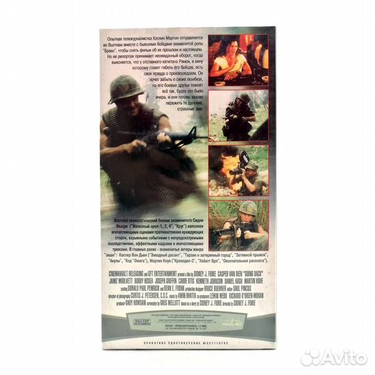 Поле боя (VHS)