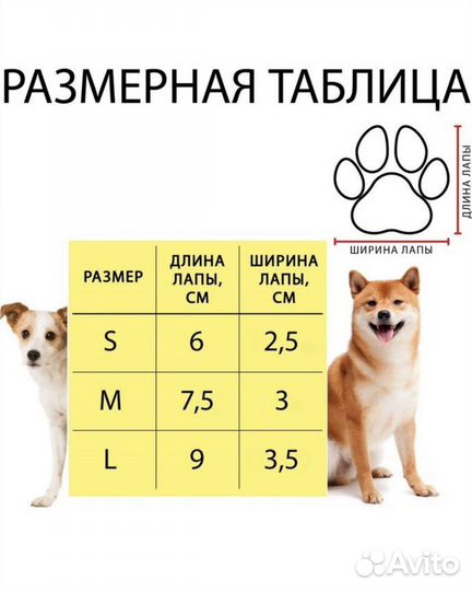 Носки для собак мелких пород и кошек р. M