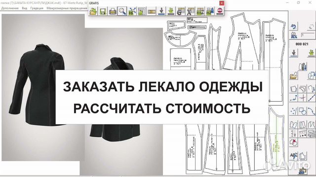 Конструктор выкроек онлайн бесплатно