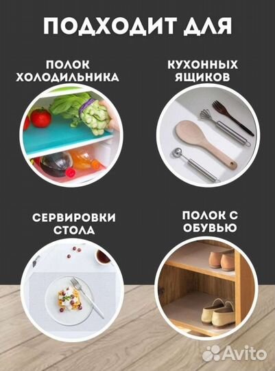 Антибактериальные коврики для холодильника