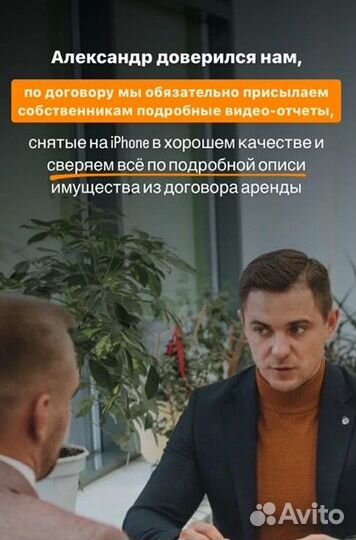 Доверительное управление недвижимостью