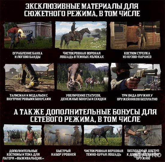 Red Dead Redemption 2 (PS4 PS5) Ultimate