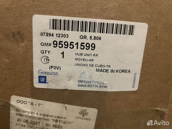 Ступица колеса general motors