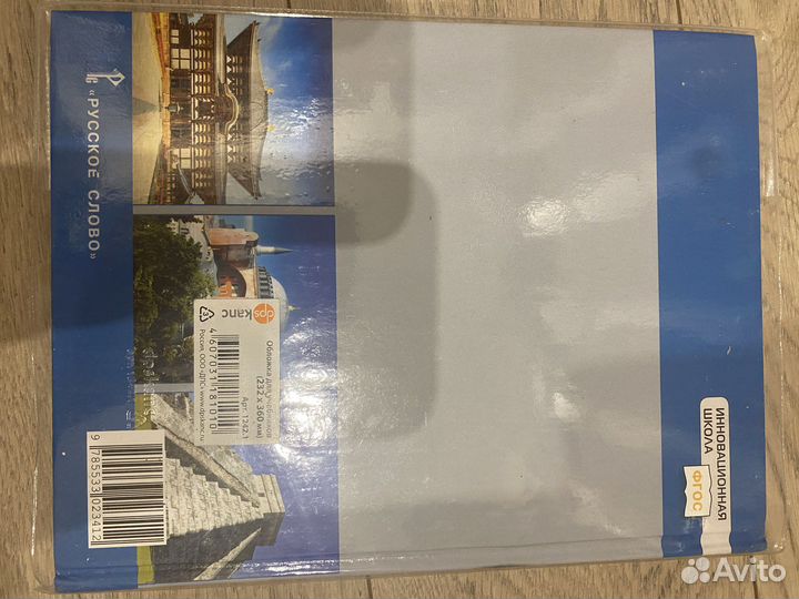 Всеобщая история 6 класс