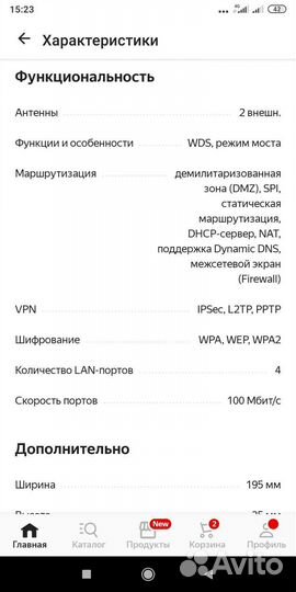 WI-FI Беспроводной маршрутизатор TR-link TD W8961N