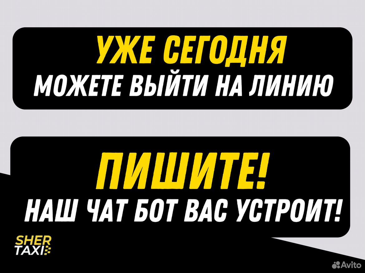 Подключение к яндекс такси и доставке в Нальчике | Услуги | Авито