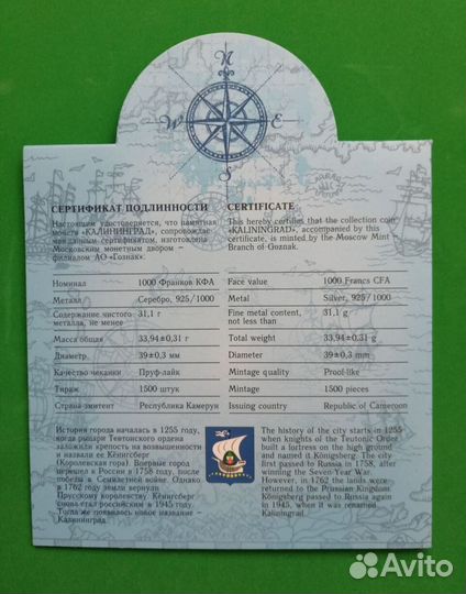 Калининград. Серебро 31,1 Камерун 2020 Тираж 1500