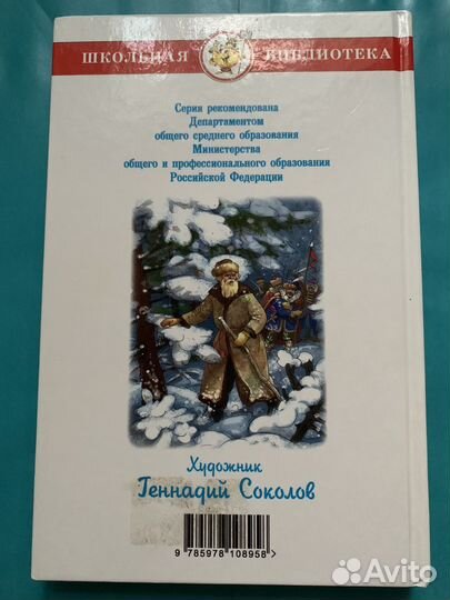 Хрестоматия произведения школьной программы