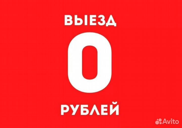 Ремонт Холодильников. Ремонт Стиральных Машин