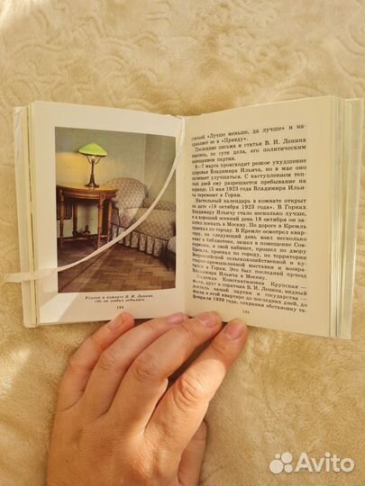 Книги СССР ленин в кремле