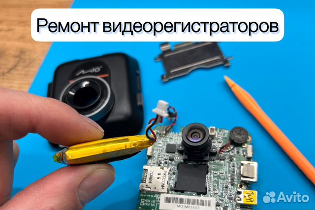 Ремонт видеорегистраторов в перми. Ремонт видеорегистраторов в перми