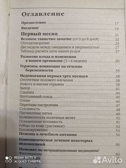 4 книги для будущих мам