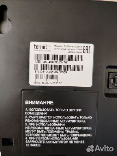 Стационарный сотовый телефон termit