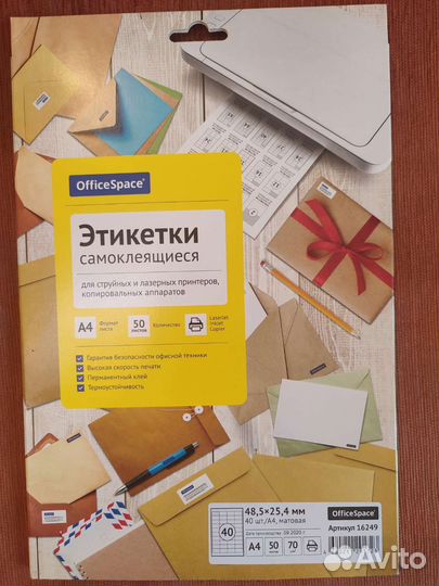 Самоклеящиеся этикетки OfficeSpace 48.5*25.4 мм