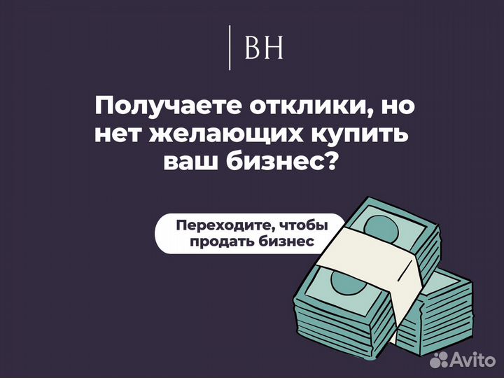 Уверенная продажа бизнеса: мы поможем